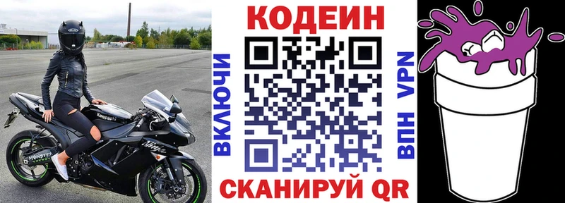 Codein напиток Lean (лин)  сколько стоит  маркетплейс как зайти  Безенчук 