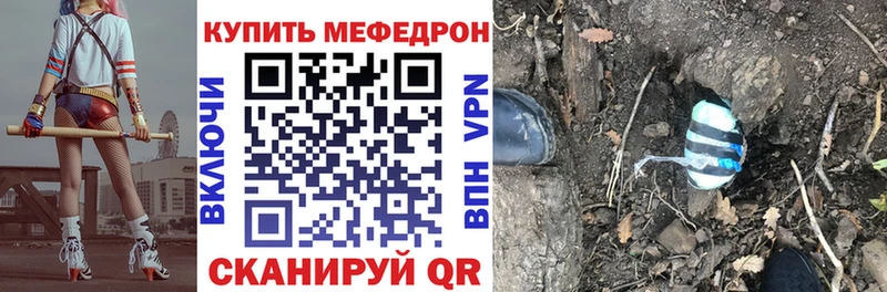 Меф мяу мяу  Безенчук 